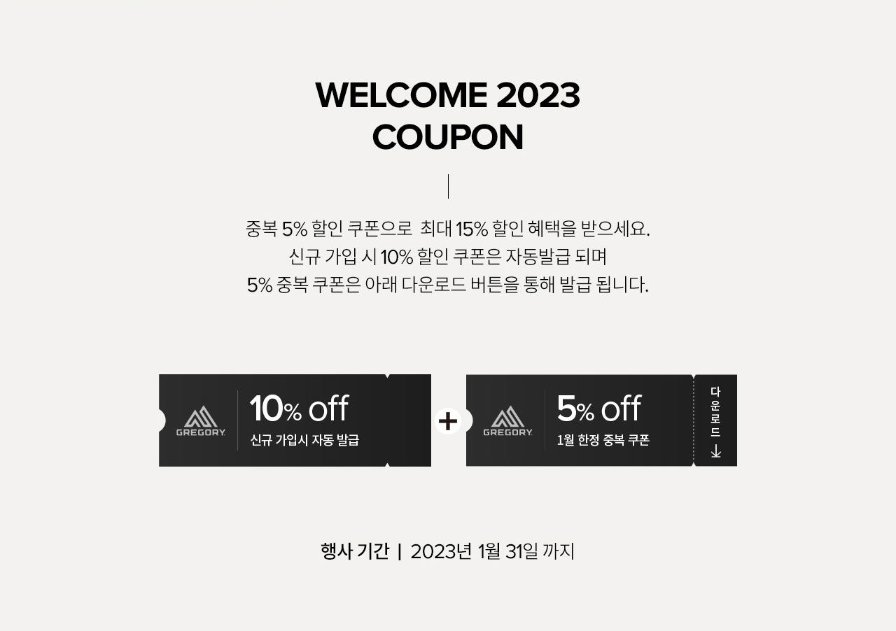 welcome2023